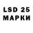 LSD-25 экстази ecstasy Be ashamed