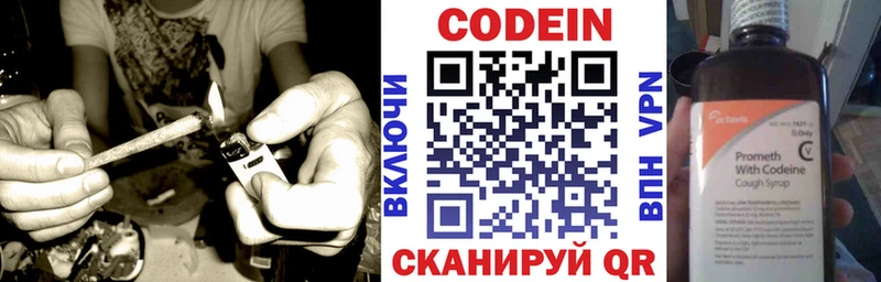 Кодеиновый сироп Lean Purple Drank  Серафимович 