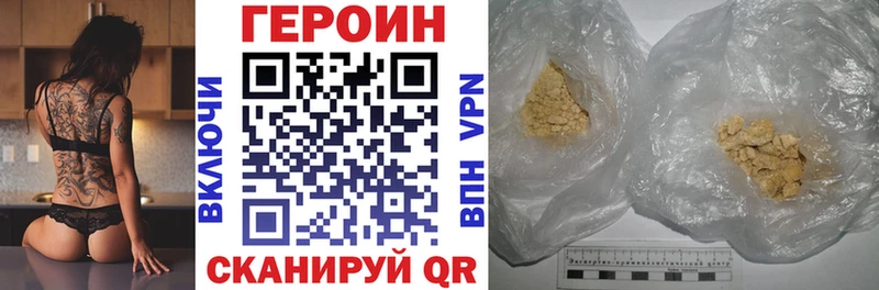 ГЕРОИН белый  Серафимович 